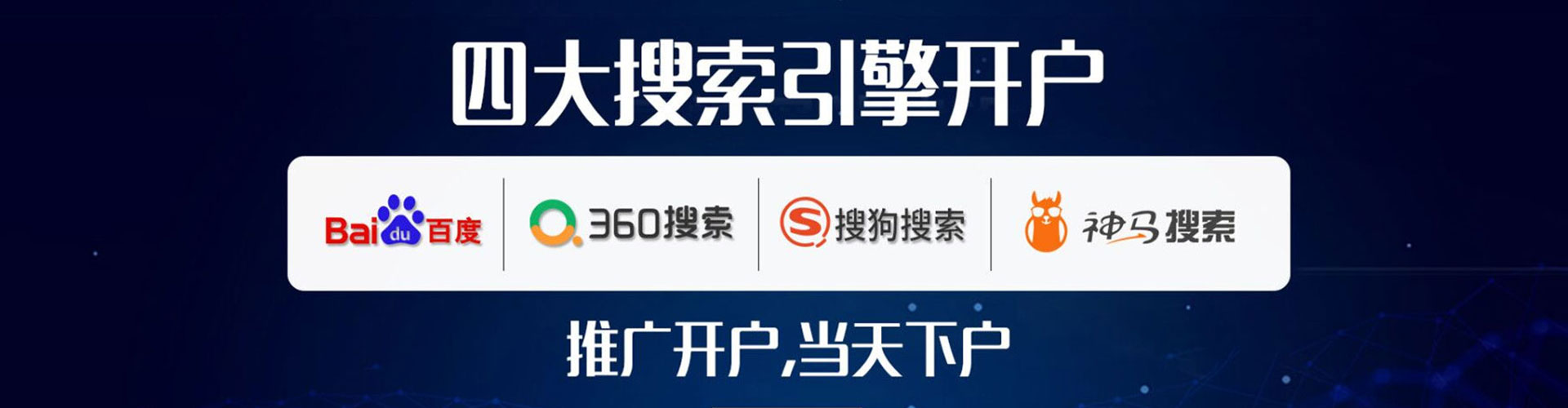 翁牛特旗百度推广开户