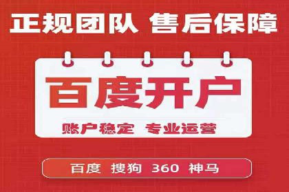 竞价推广开户成功案例：看这里！